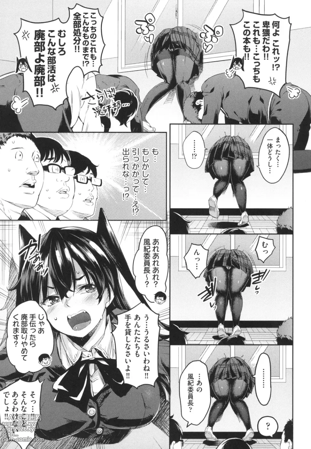 Page 38 of manga Ochinchin ni Makete shimatta Onnanoko-tachi