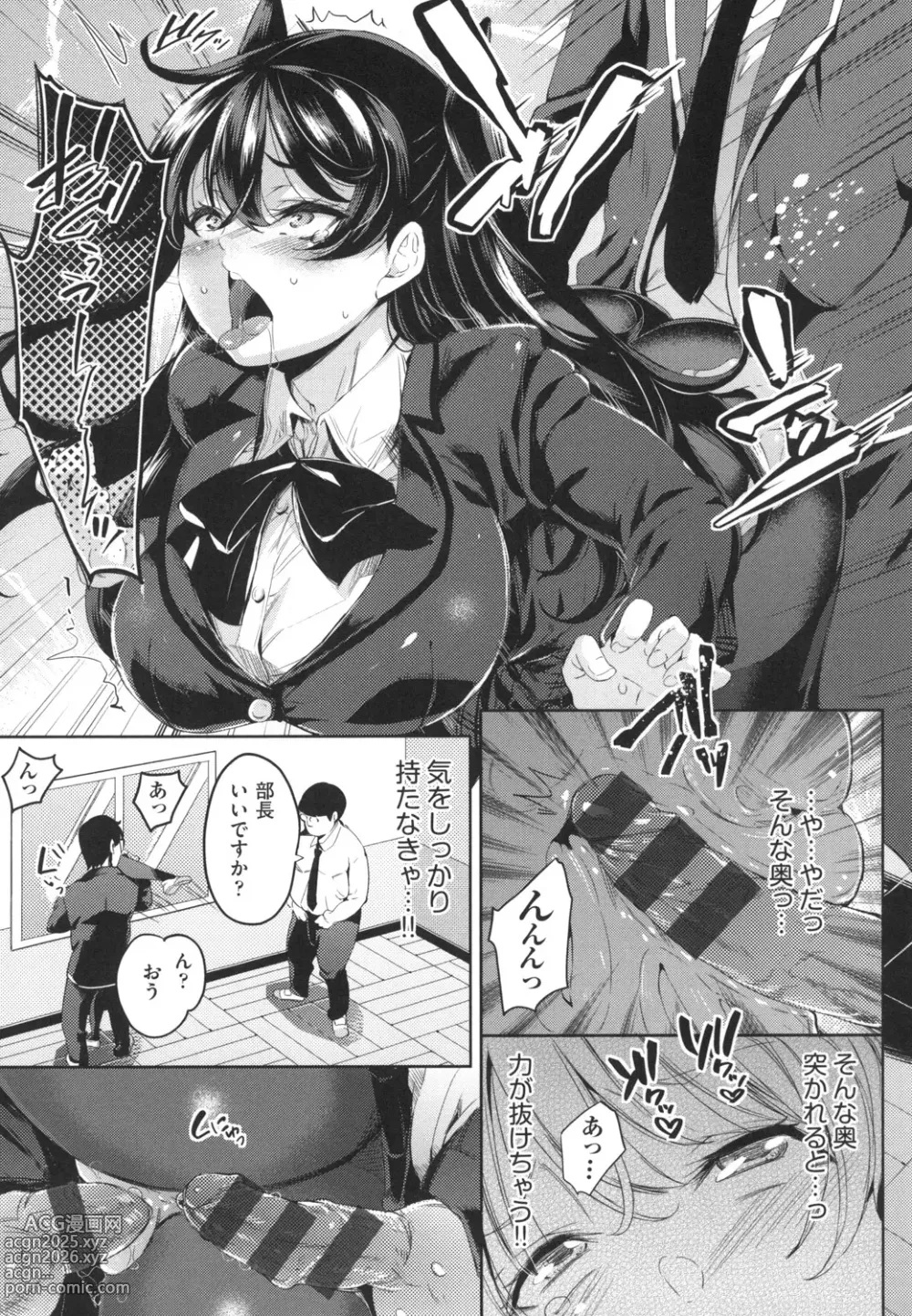 Page 50 of manga Ochinchin ni Makete shimatta Onnanoko-tachi