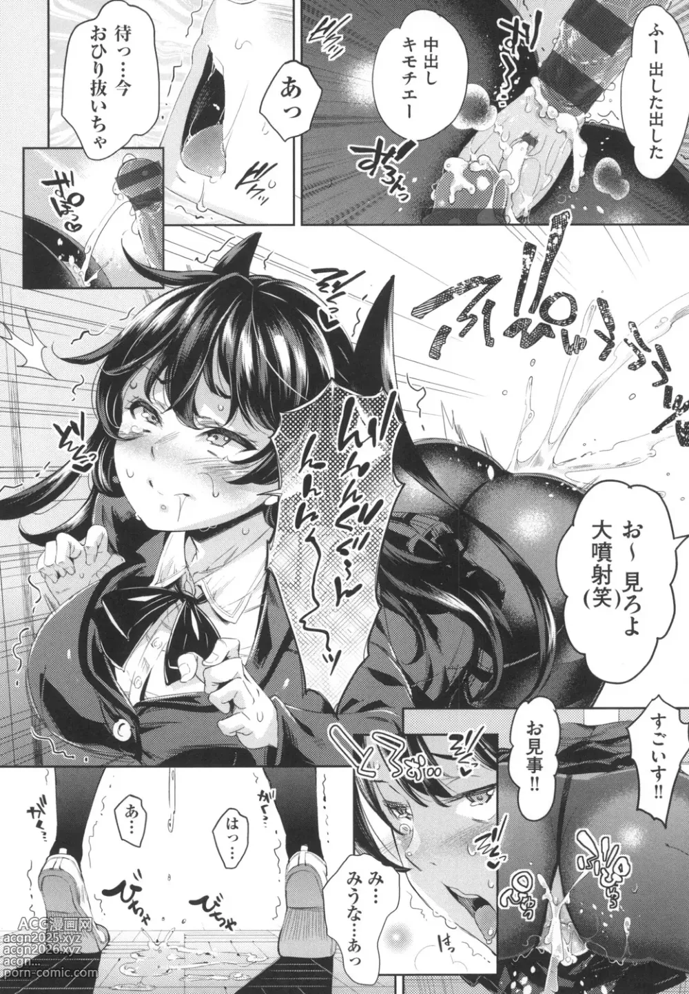 Page 53 of manga Ochinchin ni Makete shimatta Onnanoko-tachi