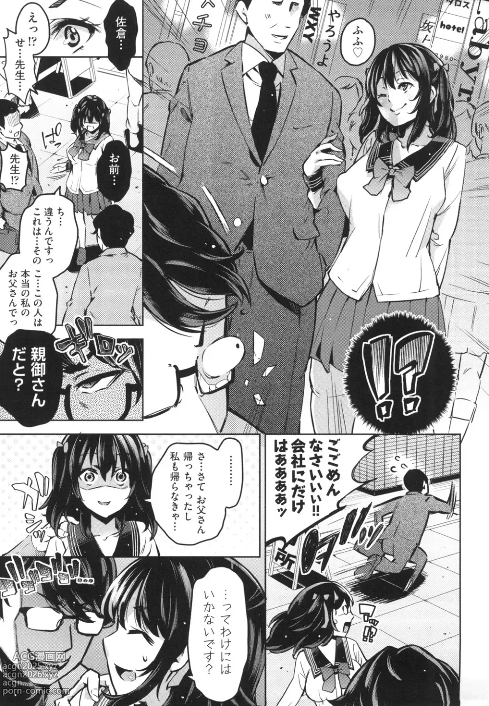 Page 90 of manga Ochinchin ni Makete shimatta Onnanoko-tachi