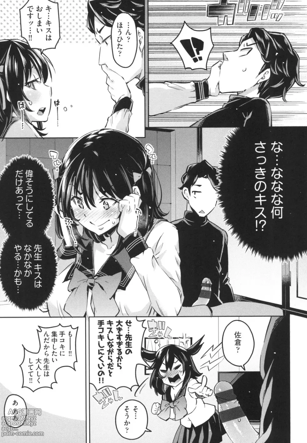 Page 98 of manga Ochinchin ni Makete shimatta Onnanoko-tachi