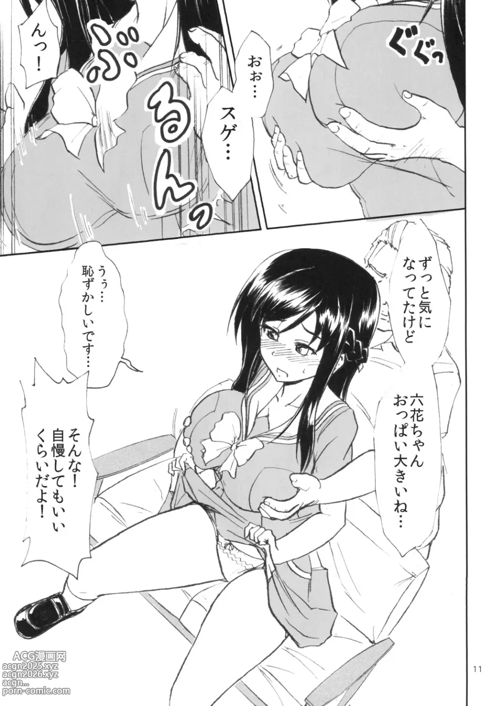 Page 11 of doujinshi Nama Rikka