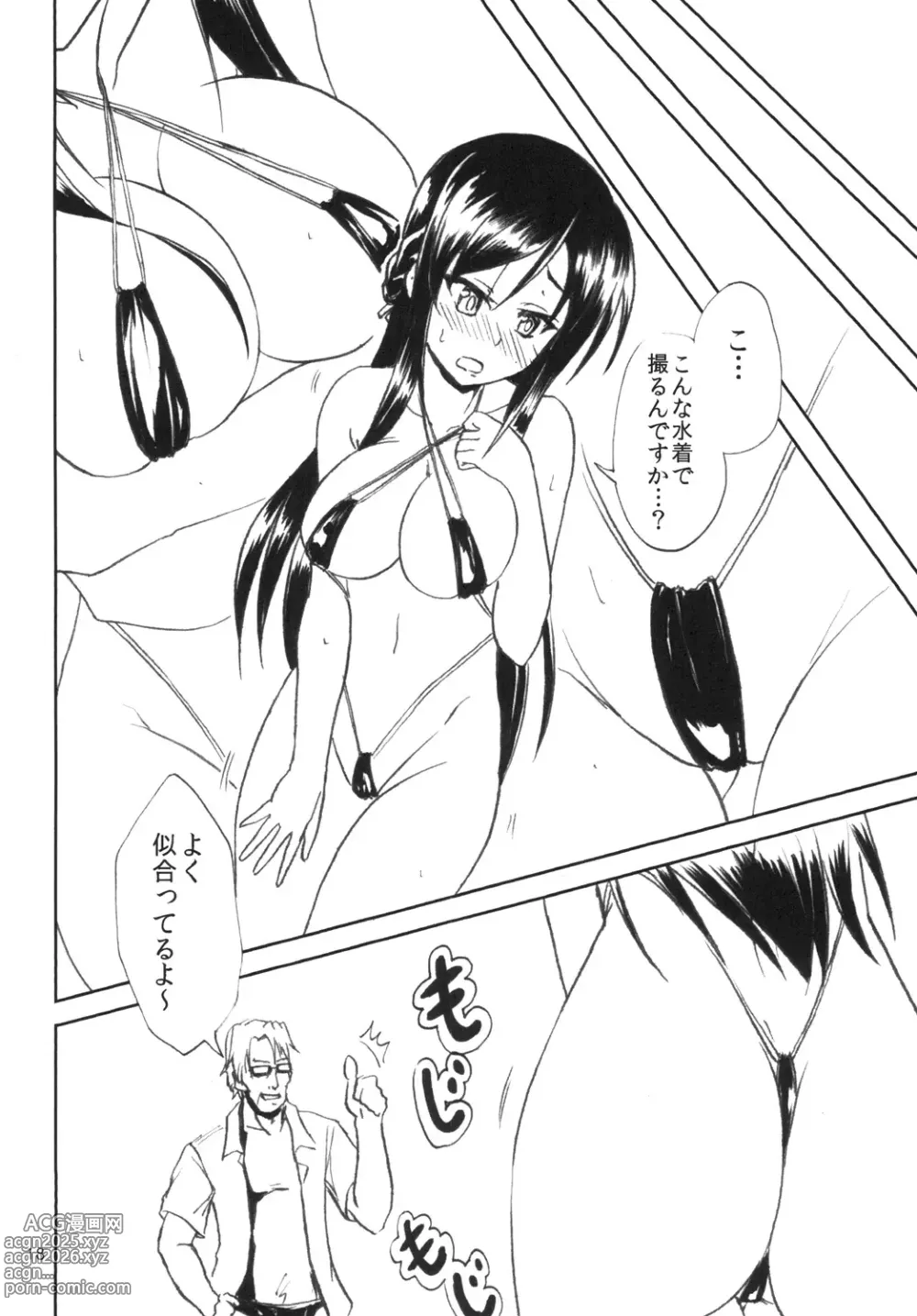 Page 18 of doujinshi Nama Rikka