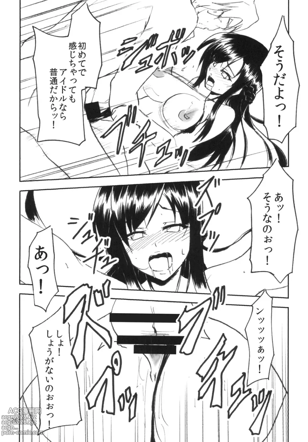 Page 26 of doujinshi Nama Rikka