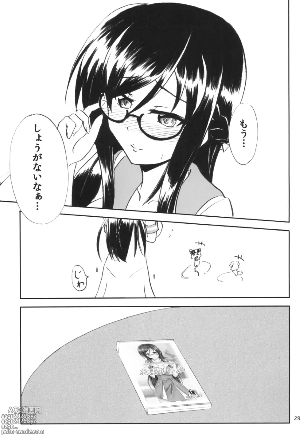 Page 29 of doujinshi Nama Rikka