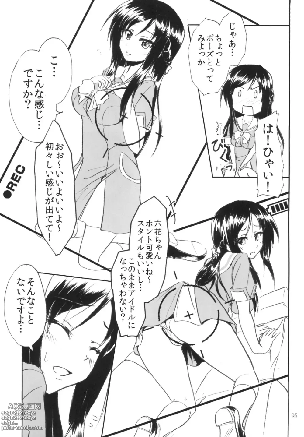 Page 5 of doujinshi Nama Rikka