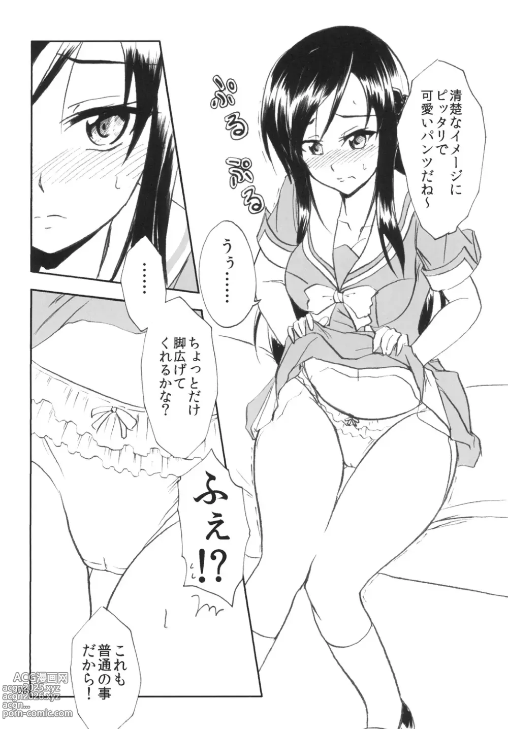 Page 8 of doujinshi Nama Rikka