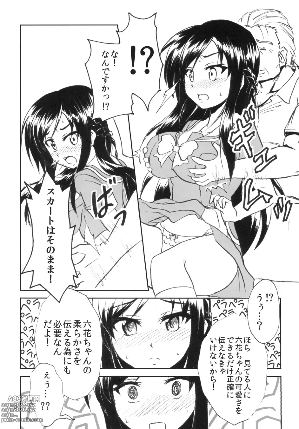 Page 10 of doujinshi Nama Rikka