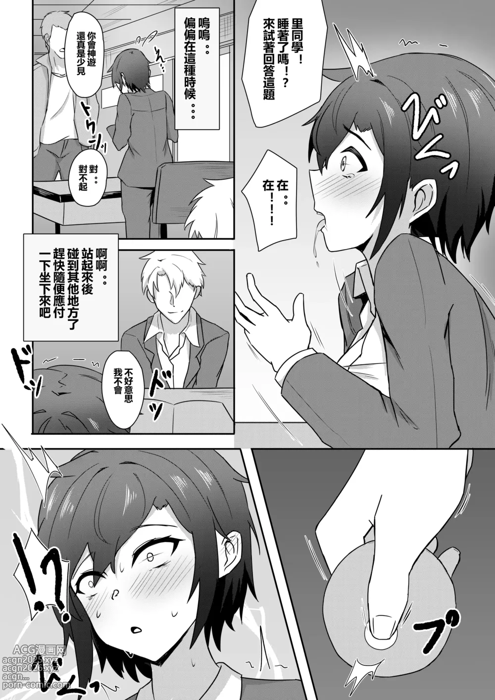 Page 13 of doujinshi Muishiki ni Hajimatta TS Seikatsu