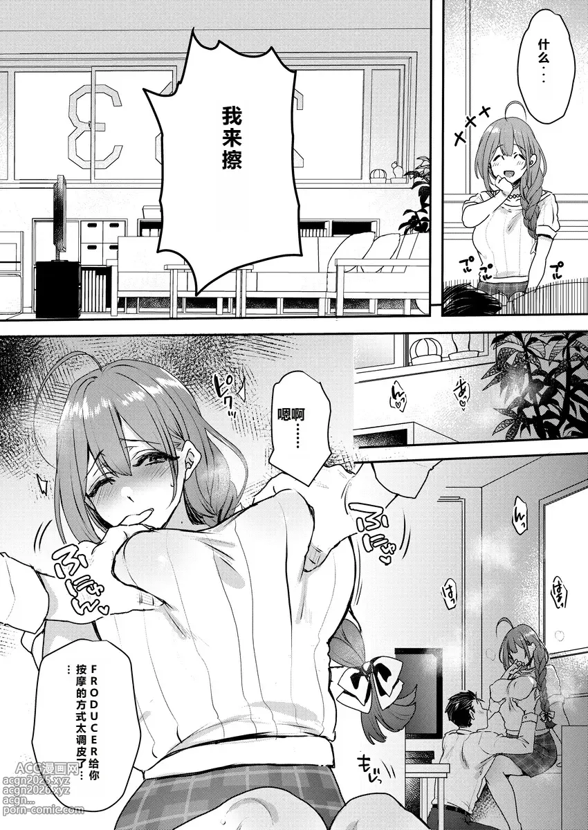 Page 20 of doujinshi ［pixiv］竹輪