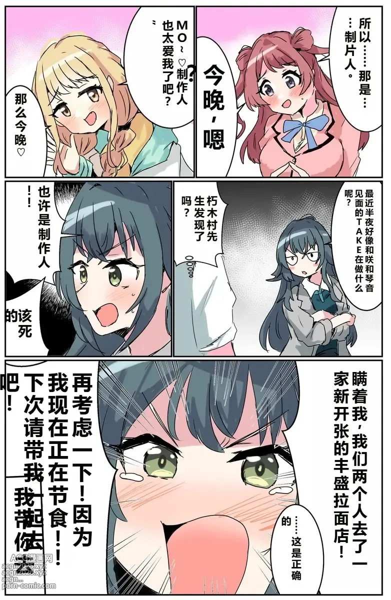 Page 3 of doujinshi ［pixiv］竹輪