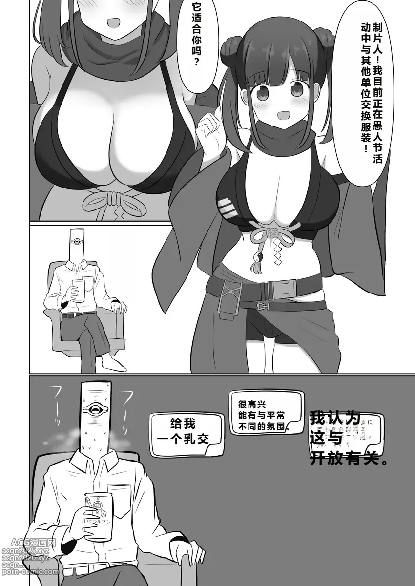 Page 22 of doujinshi ［pixiv］竹輪