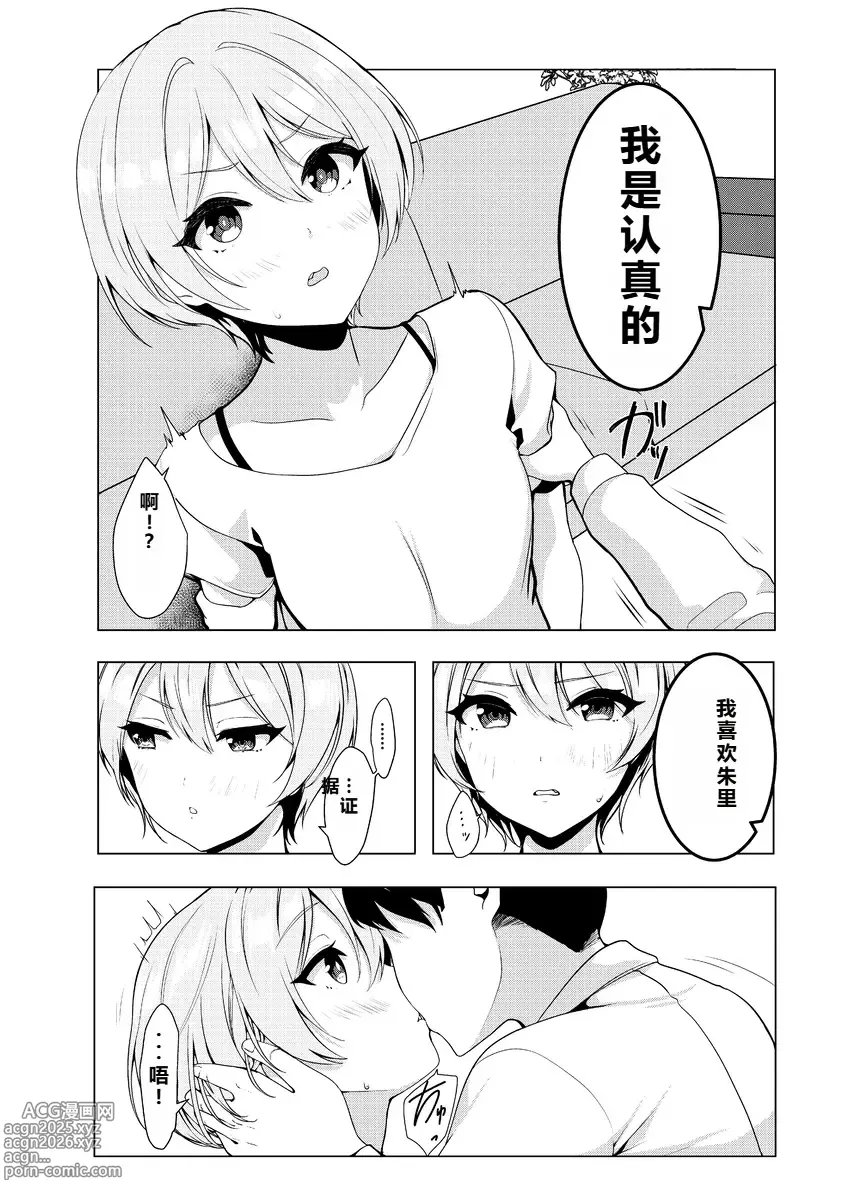 Page 23 of doujinshi ［pixiv］竹輪