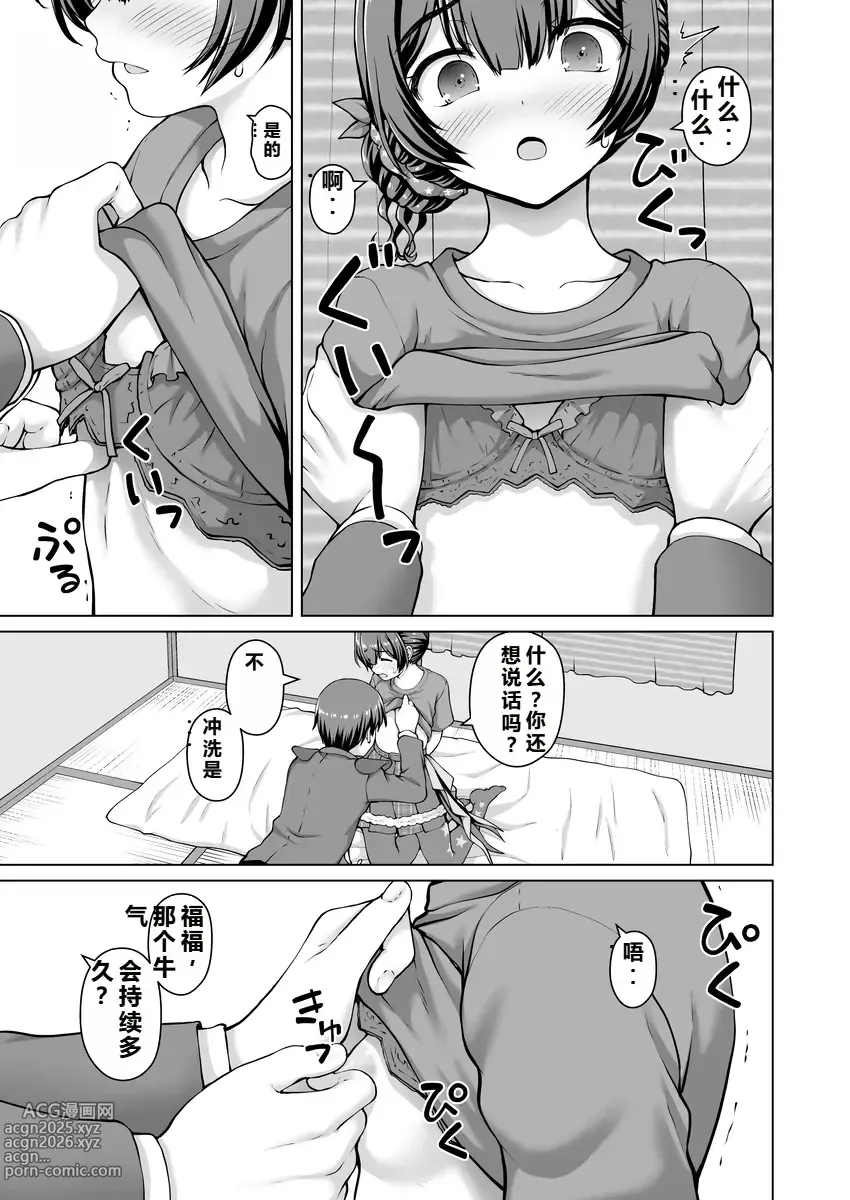 Page 24 of doujinshi ［pixiv］竹輪