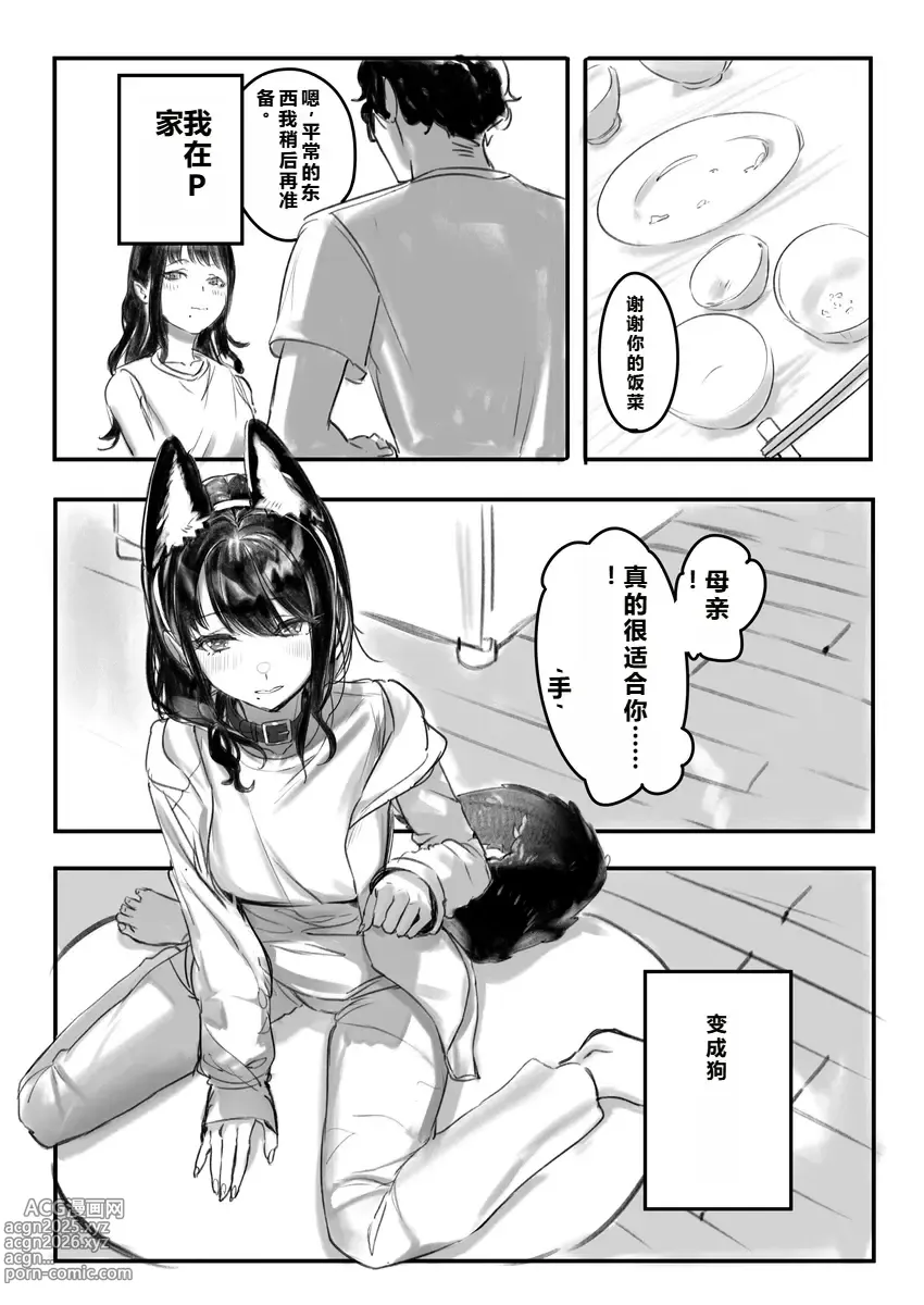 Page 27 of doujinshi ［pixiv］竹輪