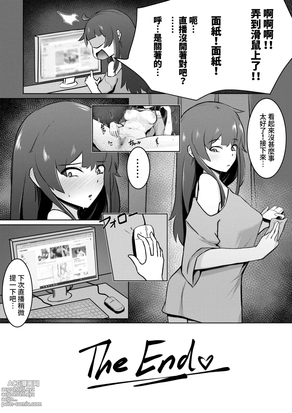 Page 7 of doujinshi Senchou e no Okurimono