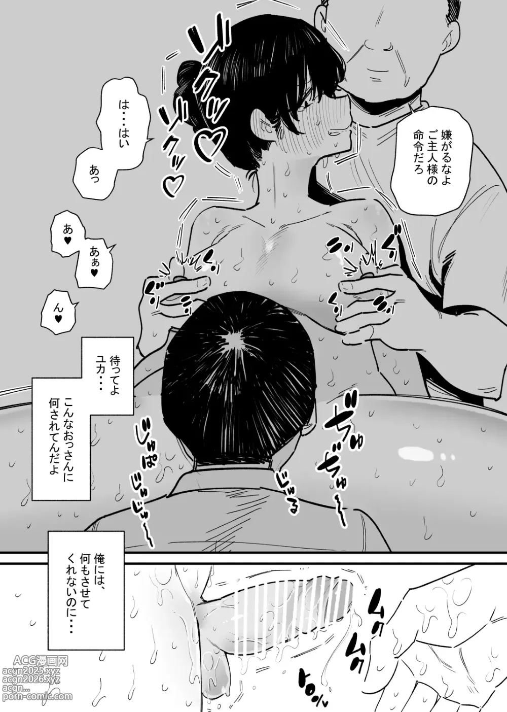 Page 14 of doujinshi Cli Choukyou de Netorareta Moto-Kanojo wa Boku o Shasei Kanri suru