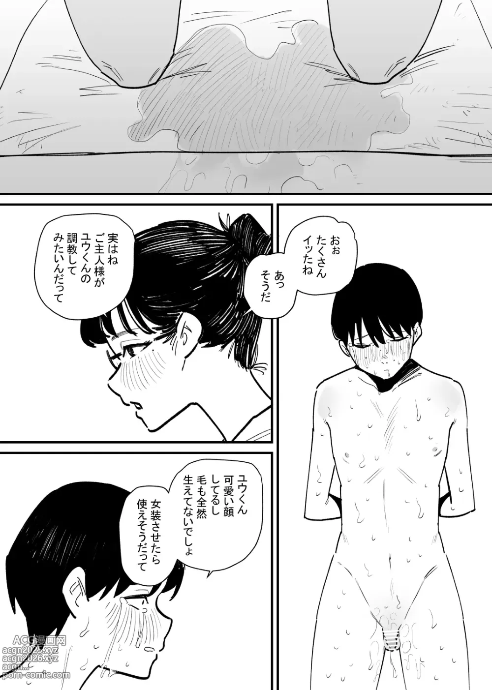 Page 23 of doujinshi Cli Choukyou de Netorareta Moto-Kanojo wa Boku o Shasei Kanri suru