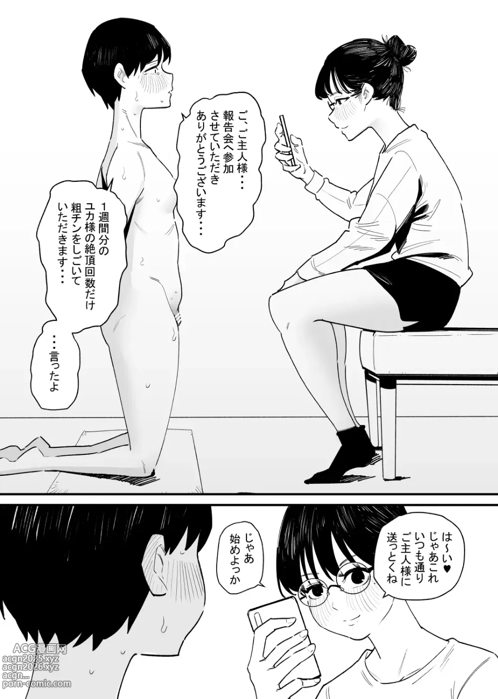 Page 4 of doujinshi Cli Choukyou de Netorareta Moto-Kanojo wa Boku o Shasei Kanri suru