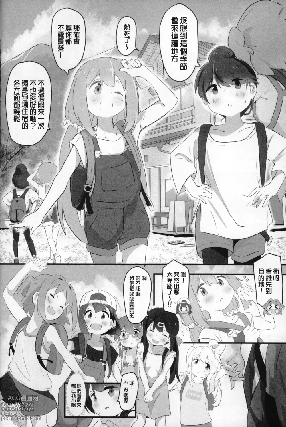 Page 6 of doujinshi Neet Camp!?