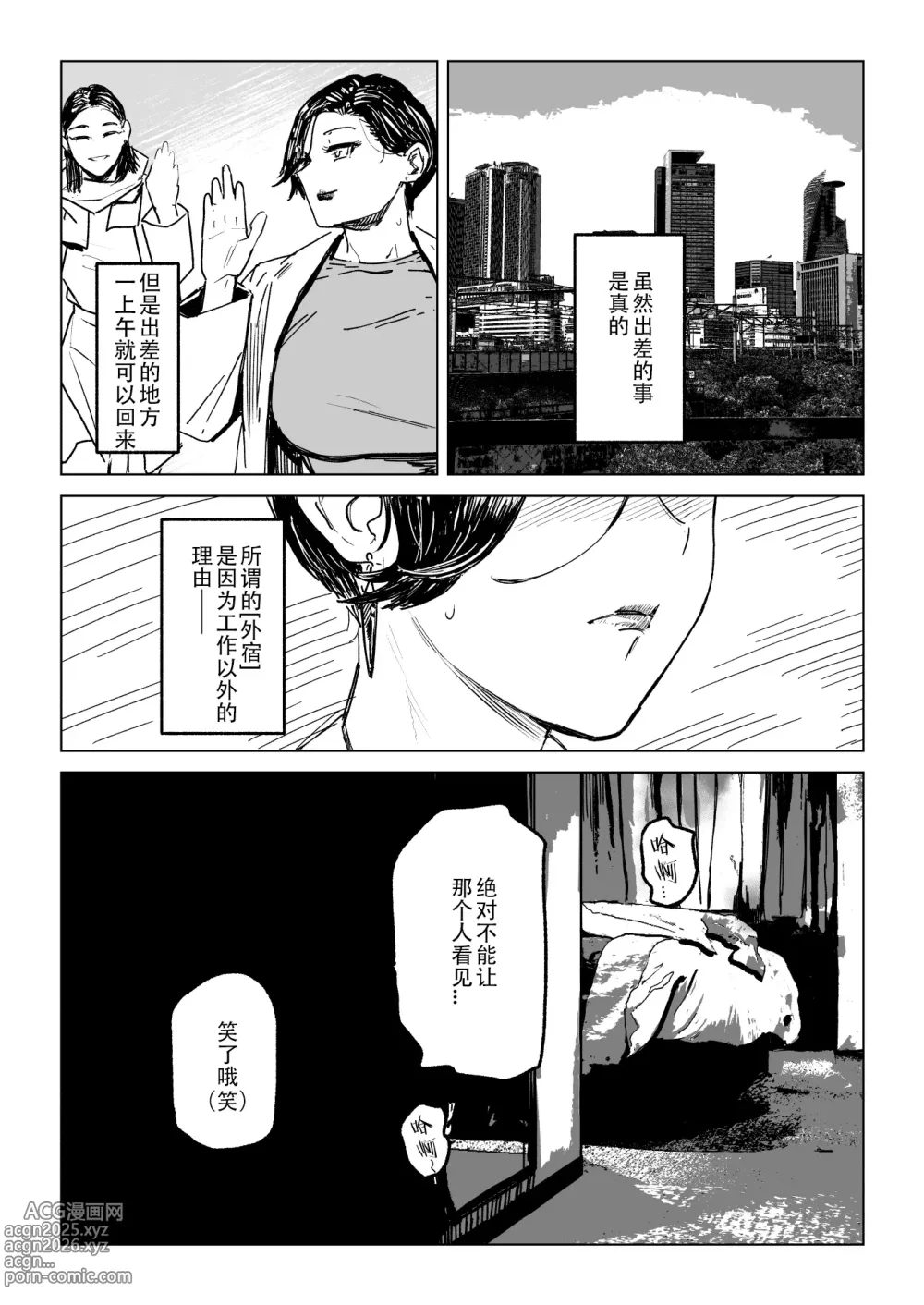 Page 24 of doujinshi Hitozuma Futei Kōbi Zuroku Shi