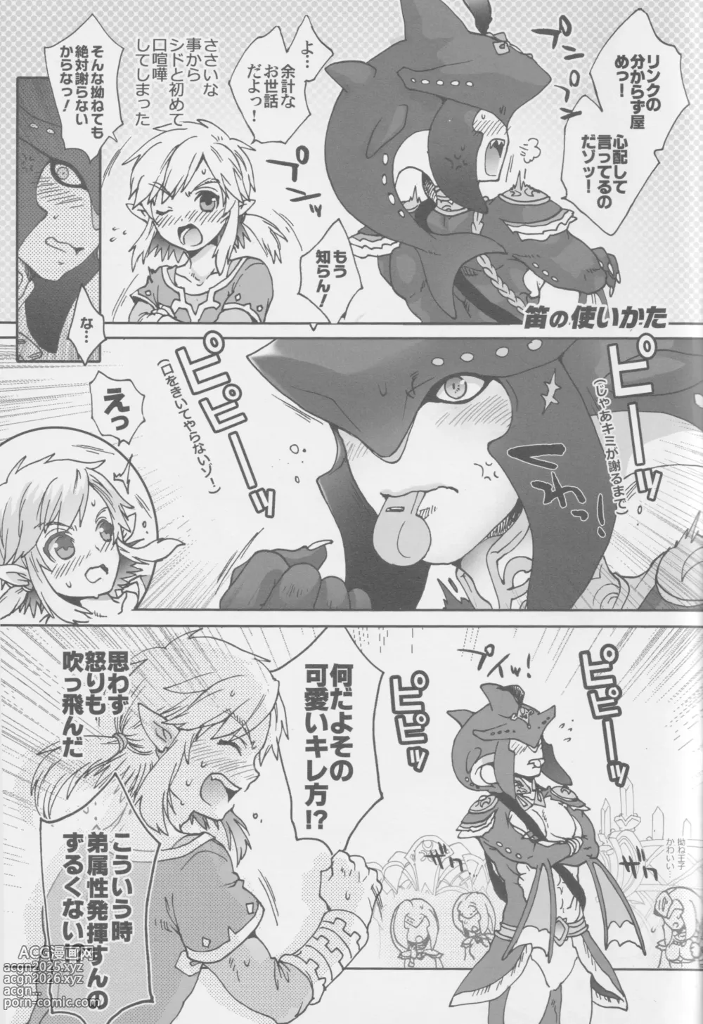 Page 23 of doujinshi Sidon Ouji Kiki Ippatsu!