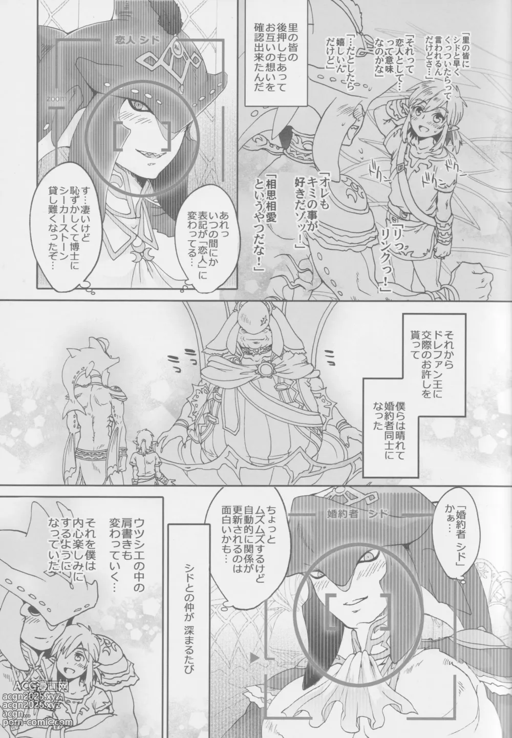 Page 8 of doujinshi Sidon Ouji Kiki Ippatsu!