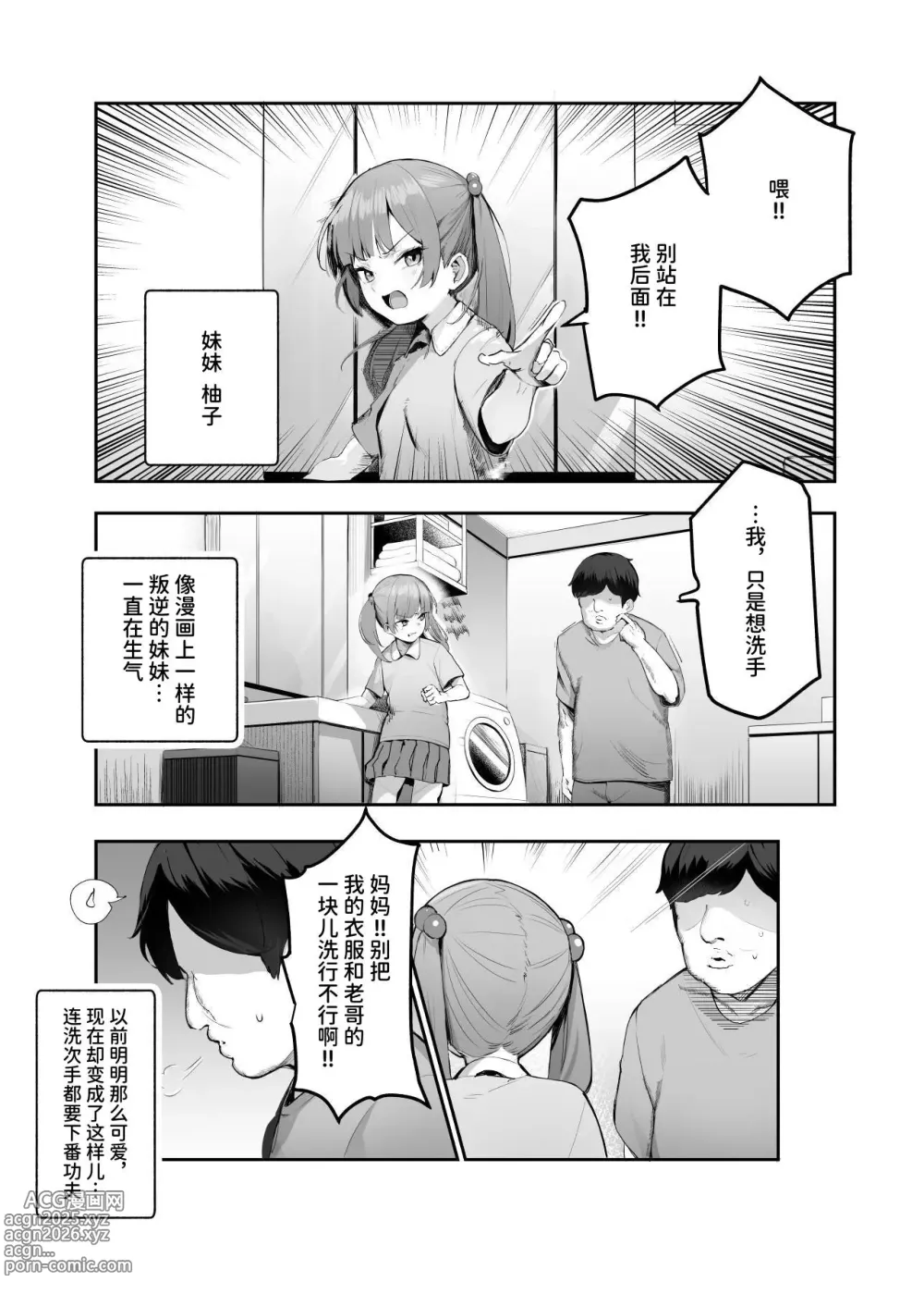 Page 4 of doujinshi Ore o Batsu Game no Neta ni Suruna! (Shiro!) EX