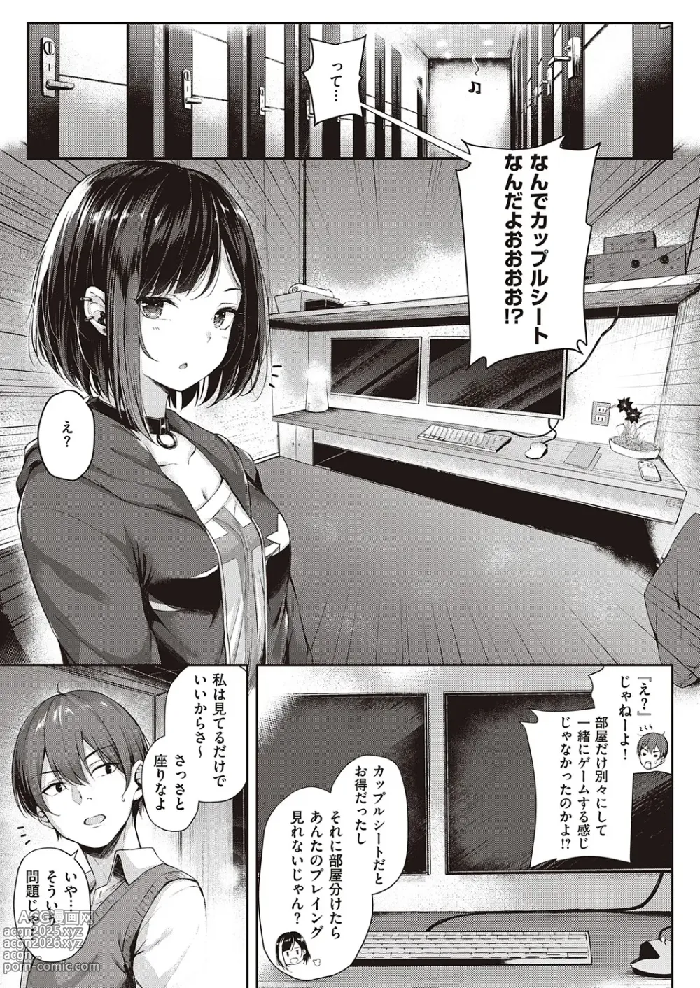 Page 5 of manga Koi no Gunfight 1-3