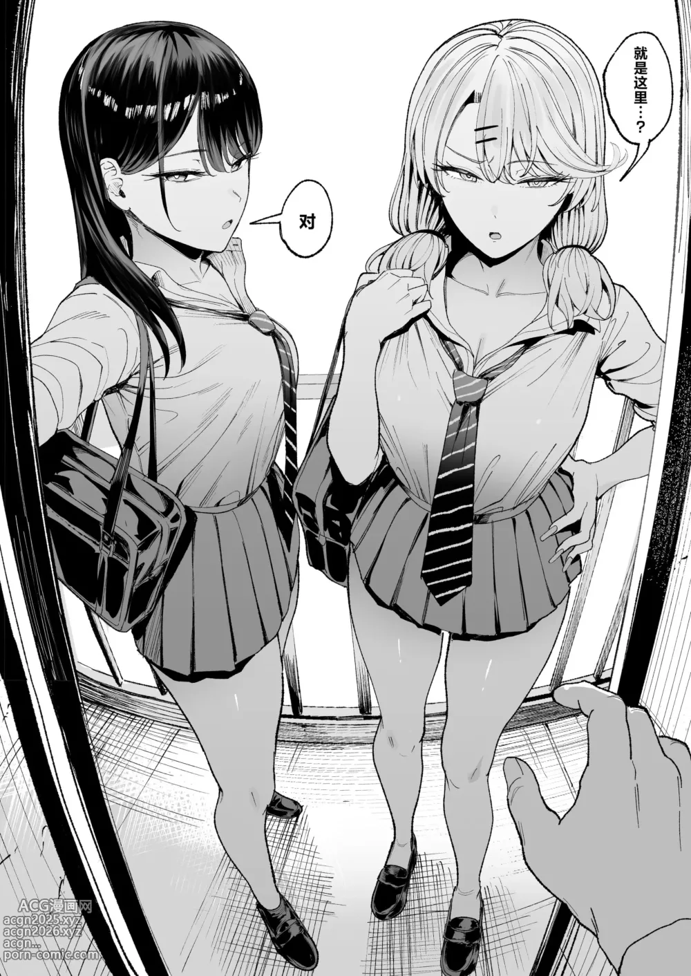 Page 65 of doujinshi Unconcerd