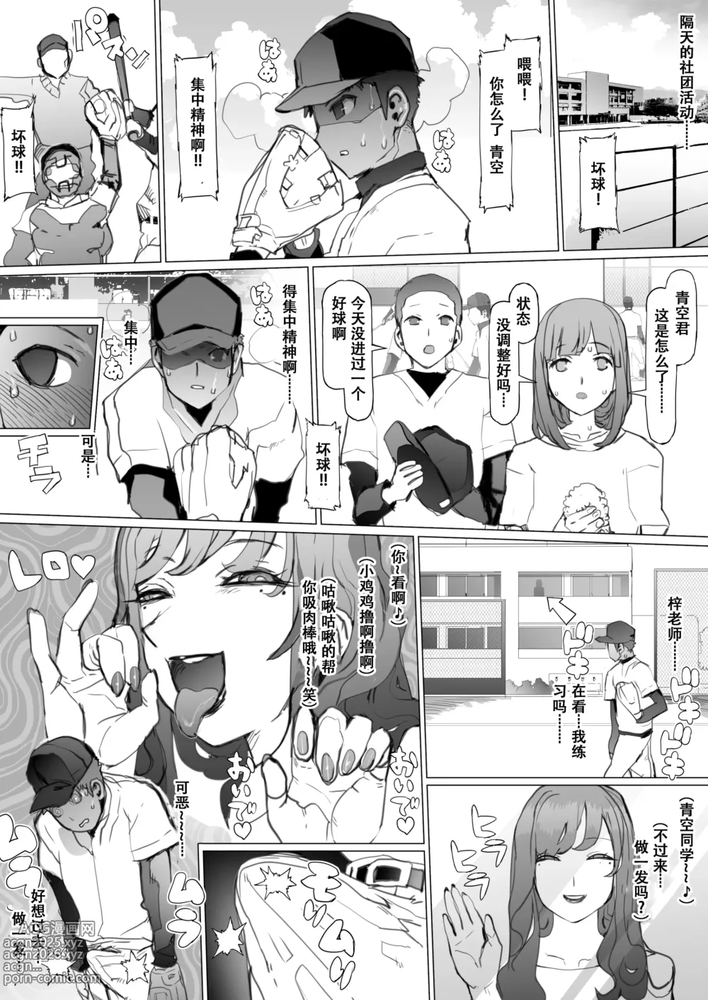 Page 17 of doujinshi Seishun Soushitsu