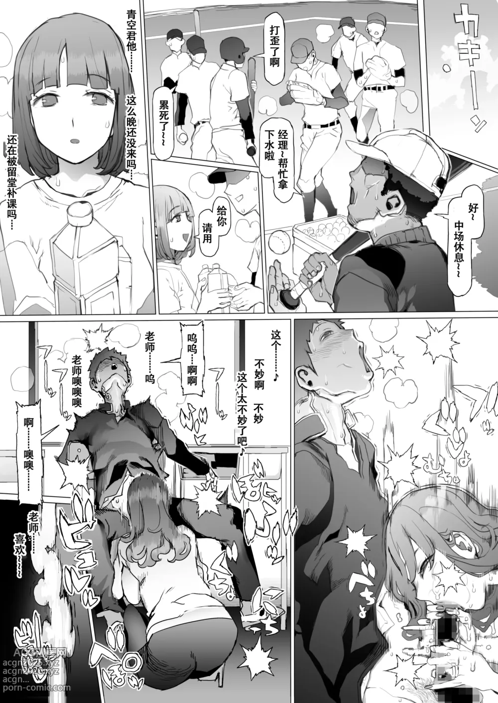 Page 19 of doujinshi Seishun Soushitsu