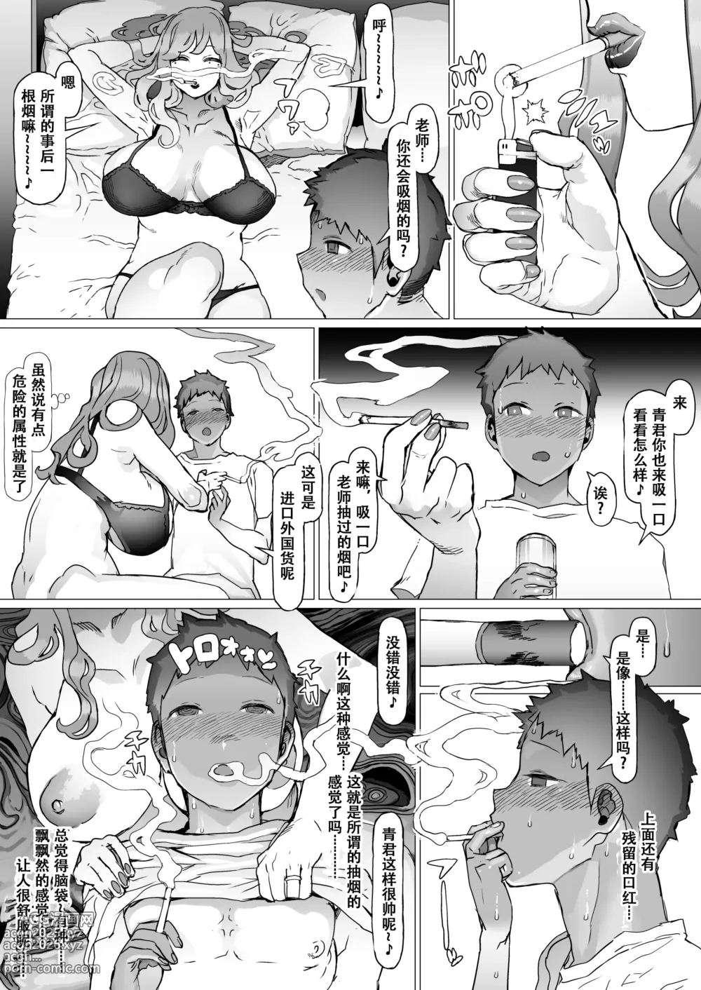 Page 34 of doujinshi Seishun Soushitsu