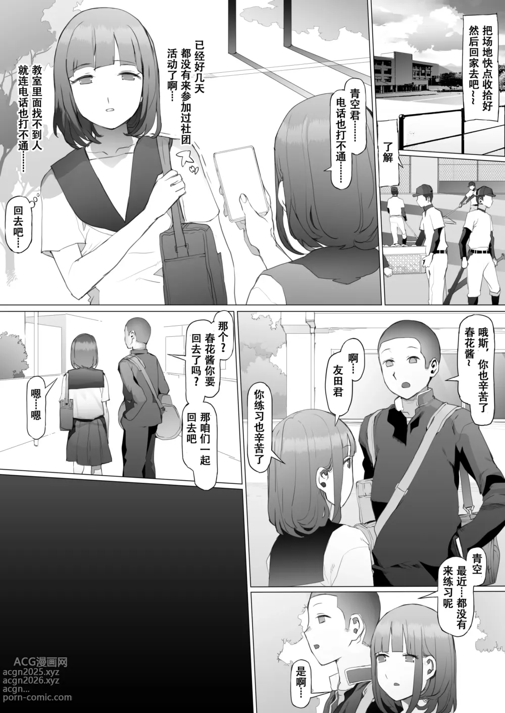 Page 45 of doujinshi Seishun Soushitsu