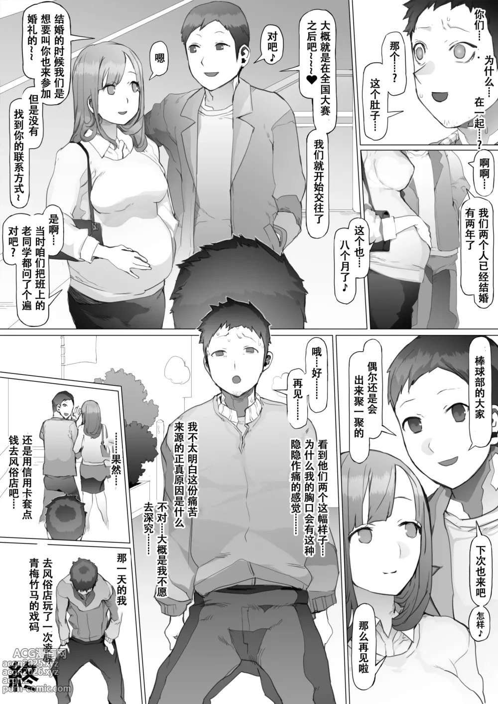 Page 55 of doujinshi Seishun Soushitsu