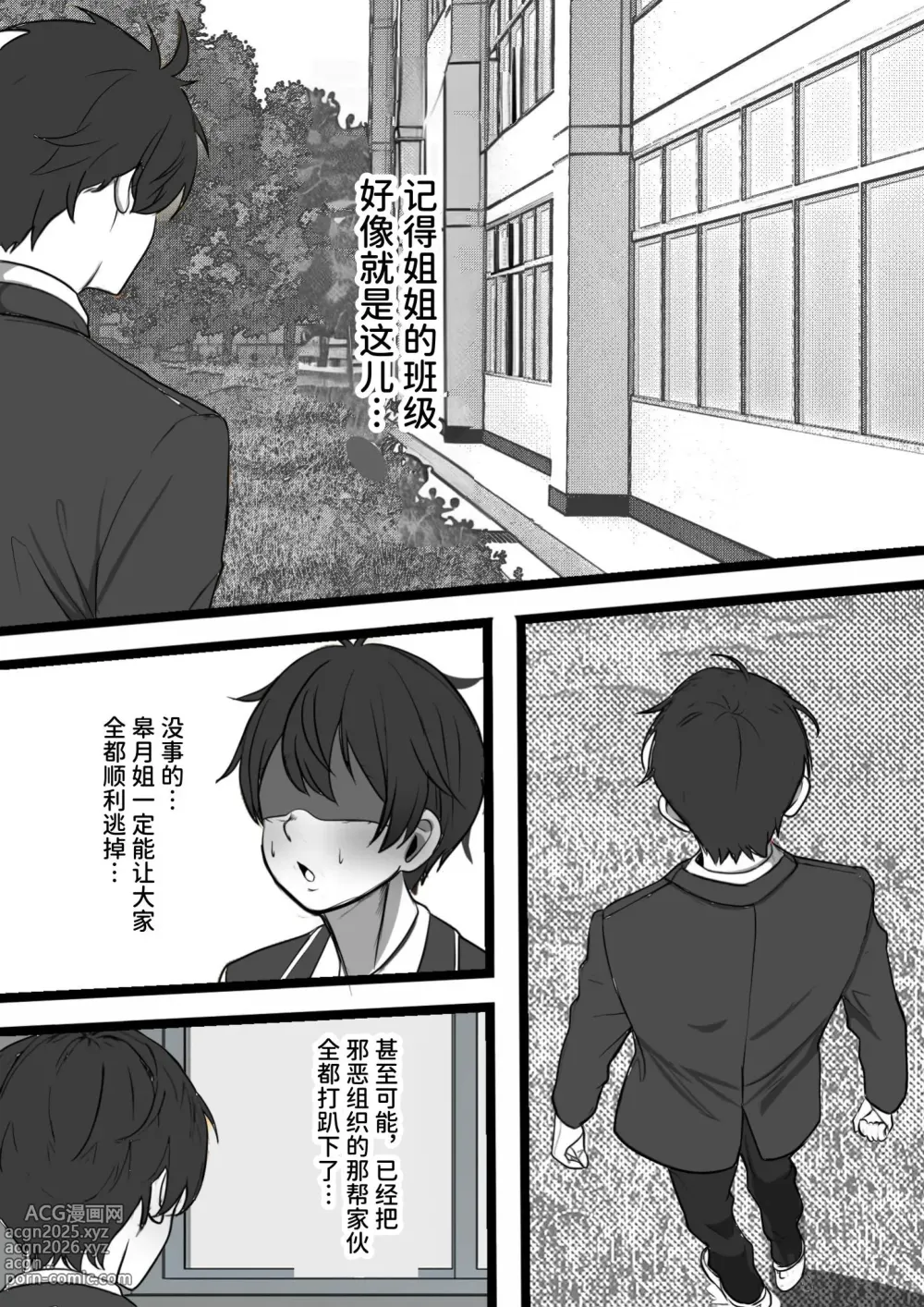 Page 11 of doujinshi Akunososiki de Nariagari～ Saikyouda to Omoxtute ita Kanozyo ga Zako Sentou-in ni Haiboku site Koki sute sa reta Hanasi