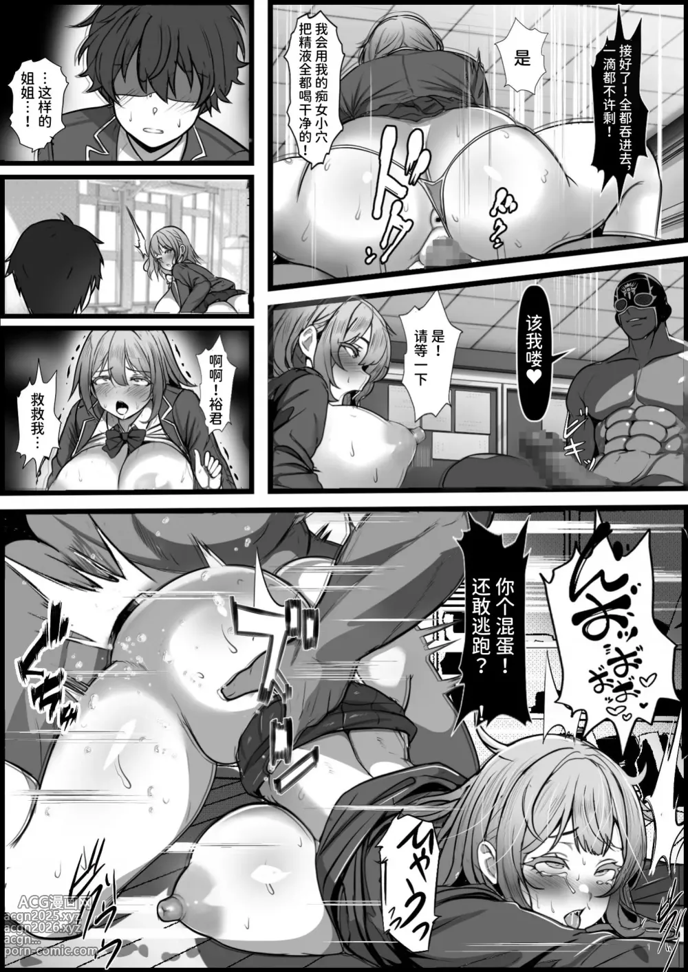 Page 23 of doujinshi Akunososiki de Nariagari～ Saikyouda to Omoxtute ita Kanozyo ga Zako Sentou-in ni Haiboku site Koki sute sa reta Hanasi