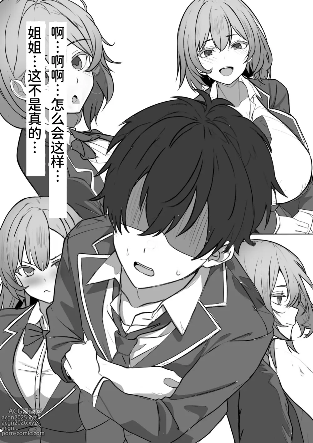 Page 30 of doujinshi Akunososiki de Nariagari～ Saikyouda to Omoxtute ita Kanozyo ga Zako Sentou-in ni Haiboku site Koki sute sa reta Hanasi