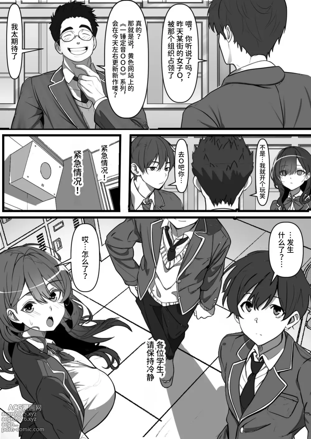 Page 6 of doujinshi Akunososiki de Nariagari～ Saikyouda to Omoxtute ita Kanozyo ga Zako Sentou-in ni Haiboku site Koki sute sa reta Hanasi