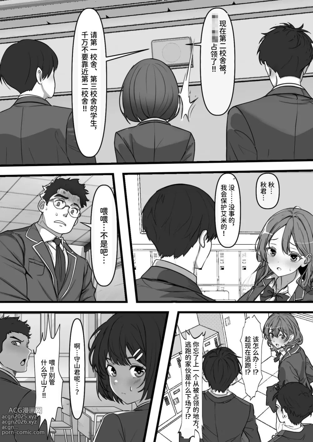 Page 7 of doujinshi Akunososiki de Nariagari～ Saikyouda to Omoxtute ita Kanozyo ga Zako Sentou-in ni Haiboku site Koki sute sa reta Hanasi