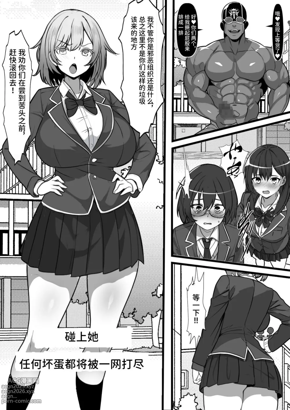 Page 10 of doujinshi Akunososiki de Nariagari～ Saikyouda to Omoxtute ita Kanozyo ga Zako Sentou-in ni Haiboku site Koki sute sa reta Hanasi