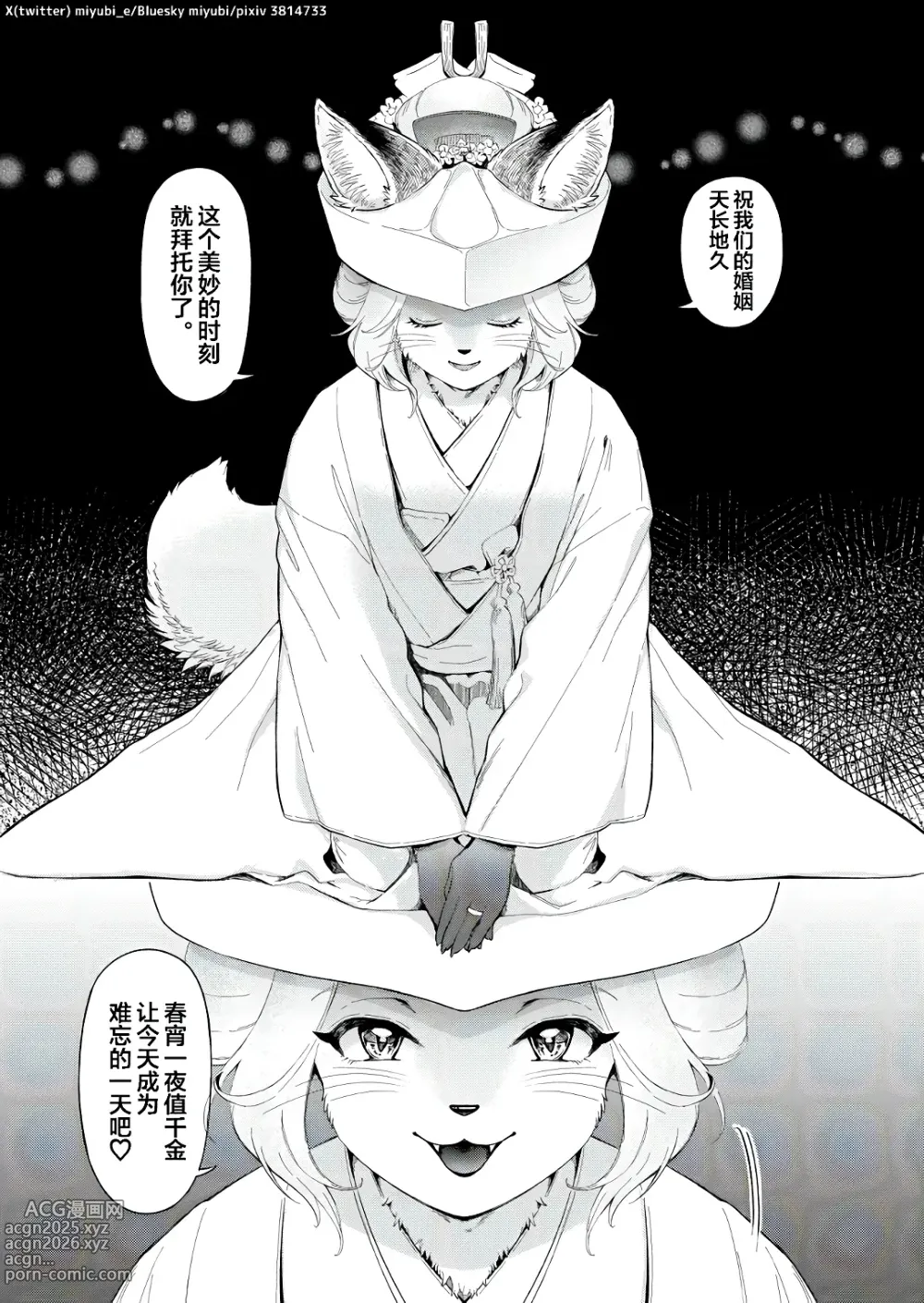 Page 51 of doujinshi Koganegitsune no Gojitsutan