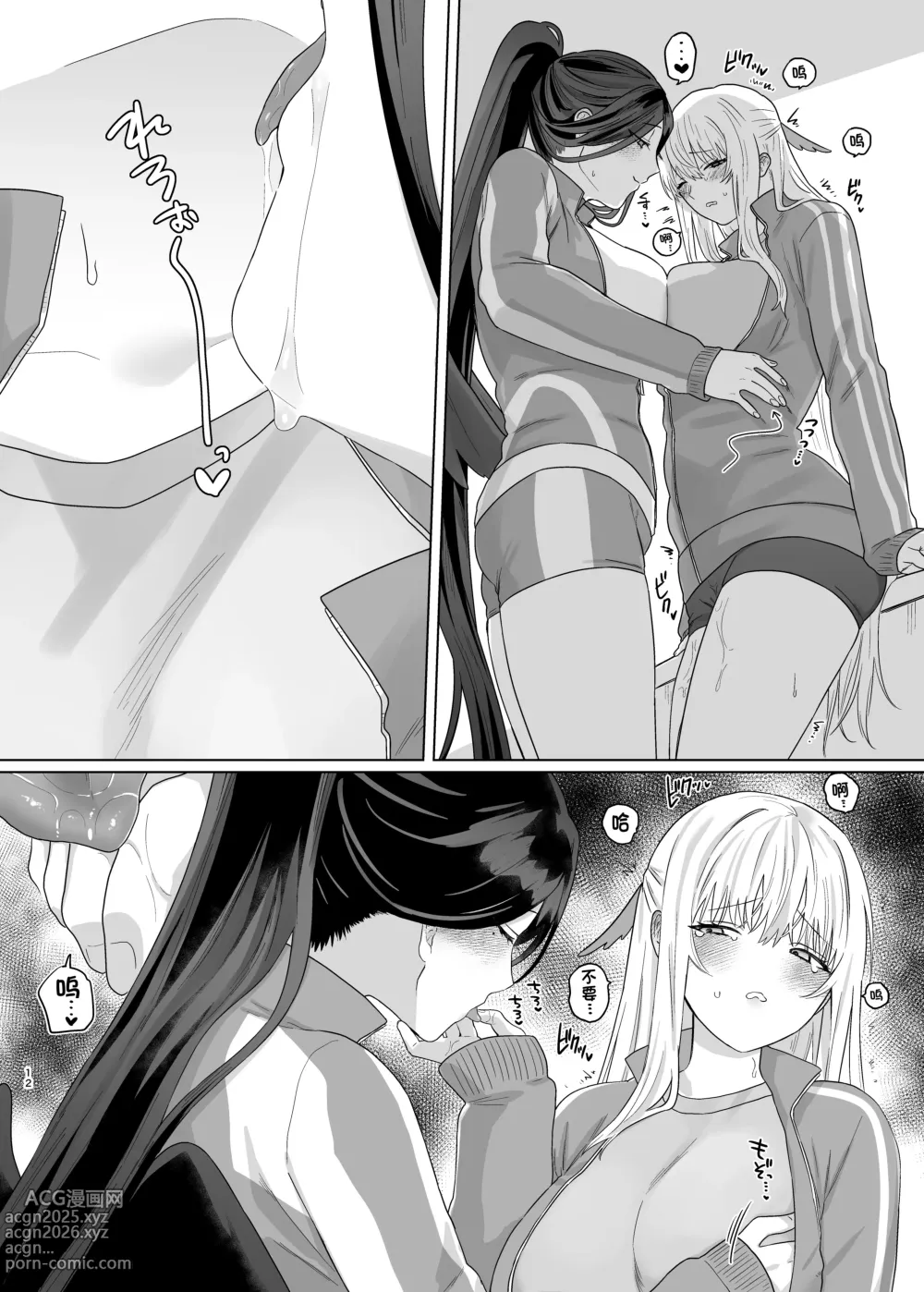 Page 10 of doujinshi Iroyoku Satisfic