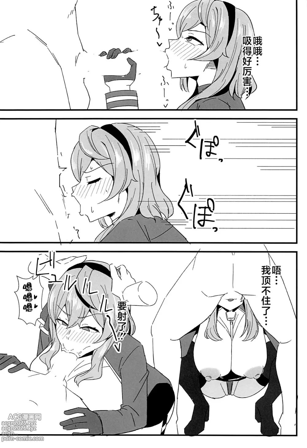 Page 5 of doujinshi Seito Ecchi Kiroku