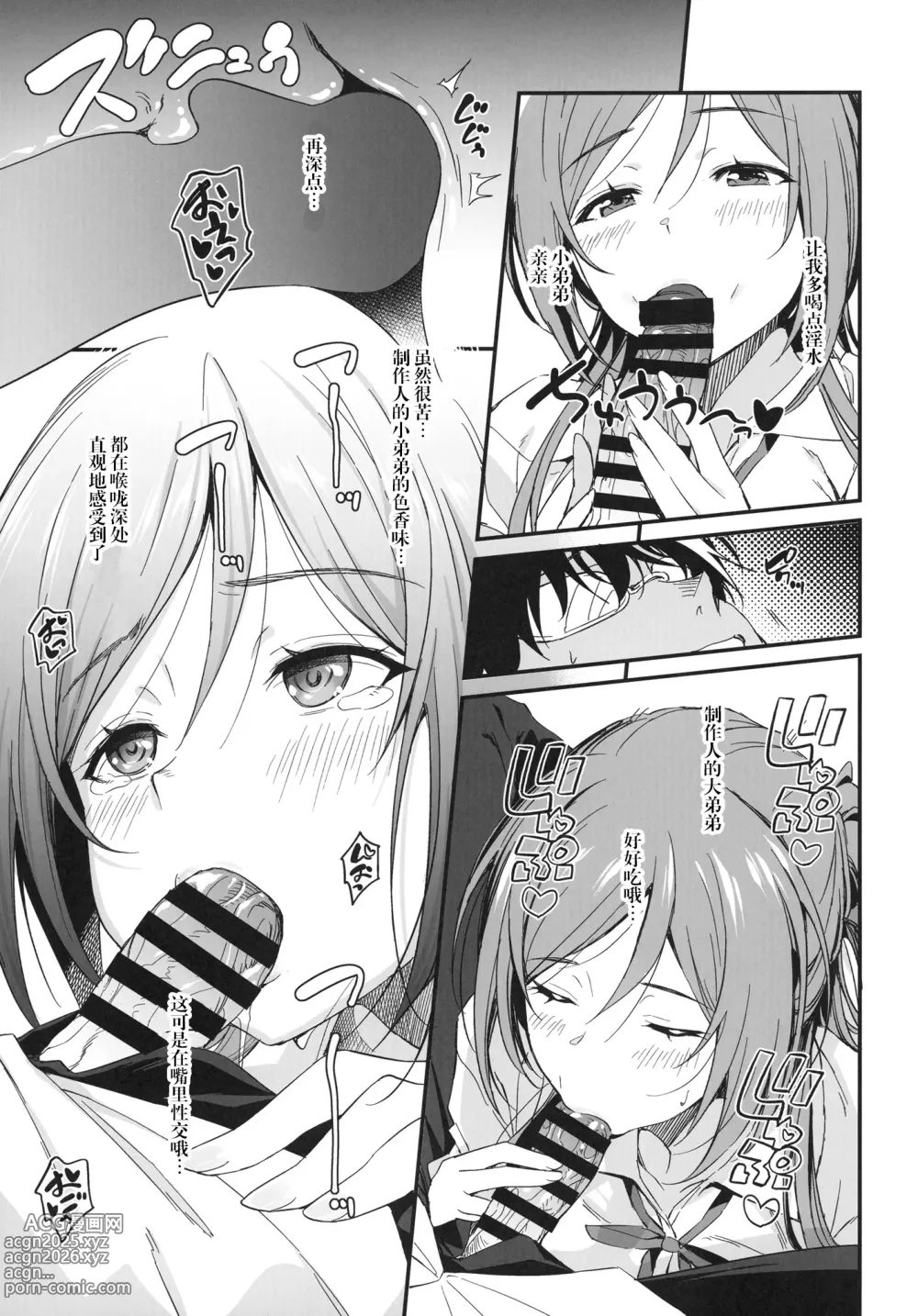 Page 11 of doujinshi Ecchi na Koto wa Rinami Onee-chan ni Makasenasai! 丨色色的事情就交给莉波姐姐吧！