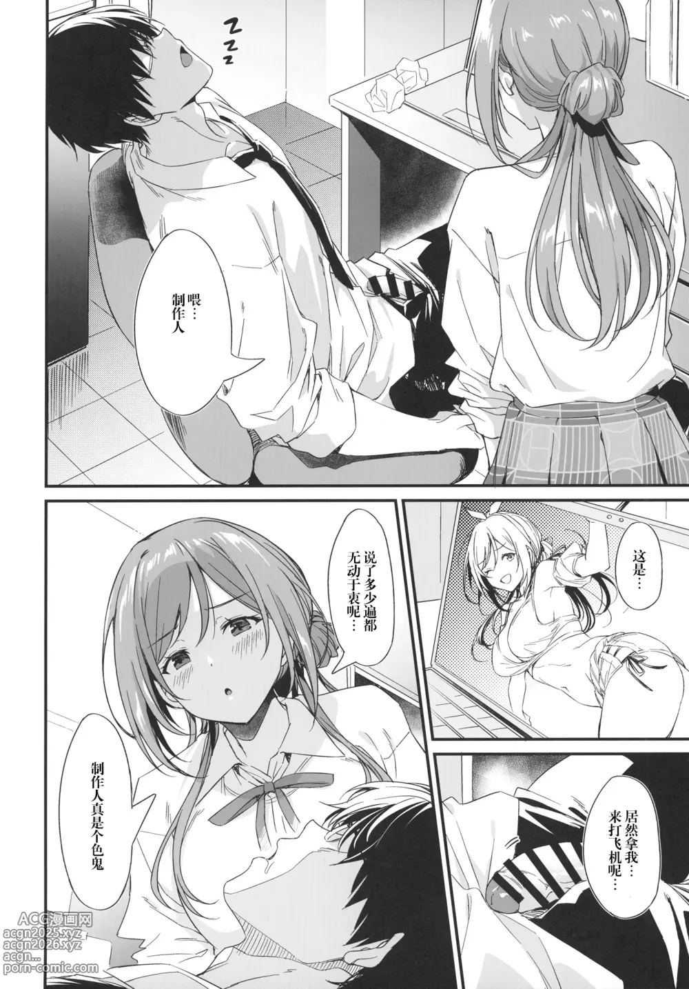 Page 4 of doujinshi Ecchi na Koto wa Rinami Onee-chan ni Makasenasai! 丨色色的事情就交给莉波姐姐吧！