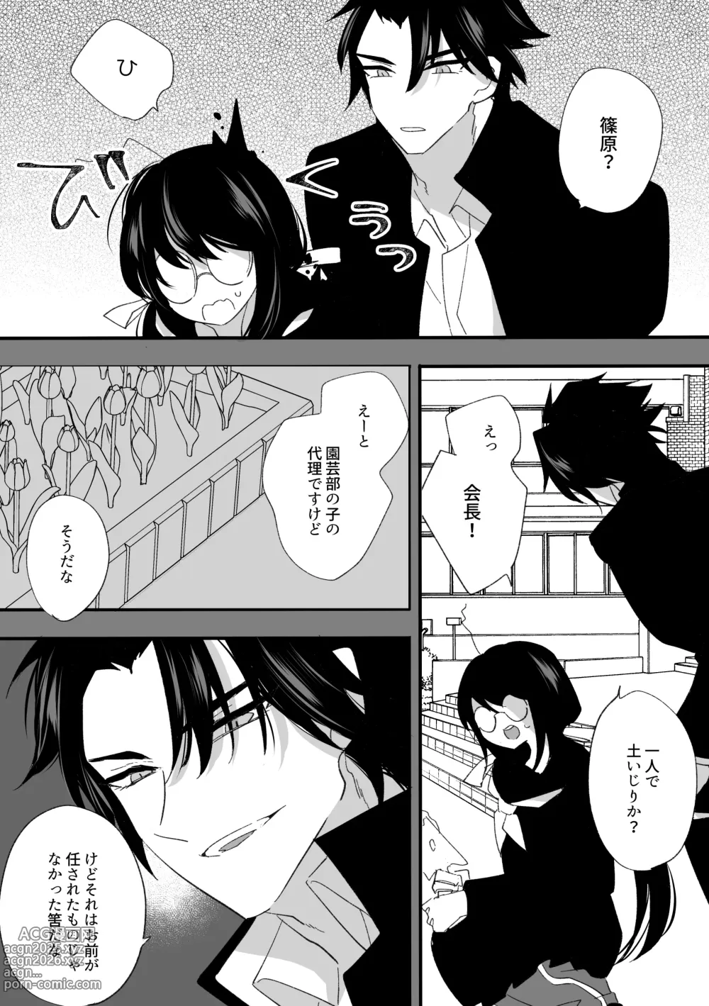 Page 24 of doujinshi Henshin Hiroin Sukui Nashi