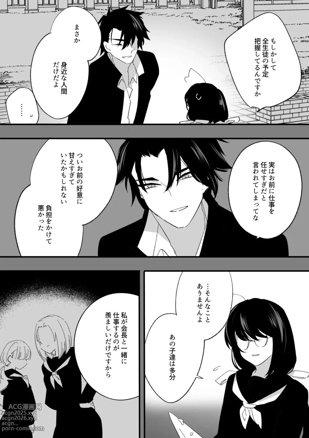 Page 25 of doujinshi Henshin Hiroin Sukui Nashi