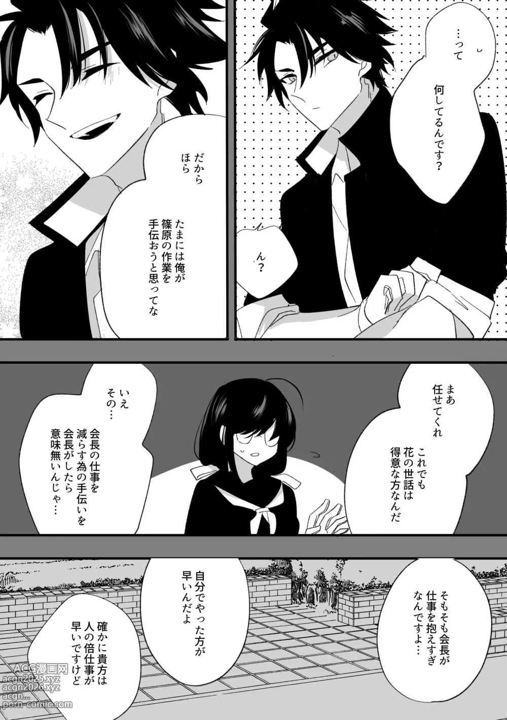 Page 26 of doujinshi Henshin Hiroin Sukui Nashi