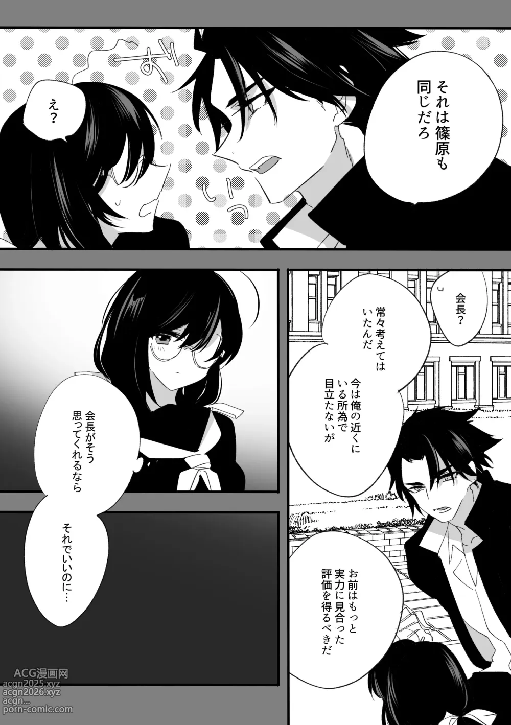 Page 27 of doujinshi Henshin Hiroin Sukui Nashi